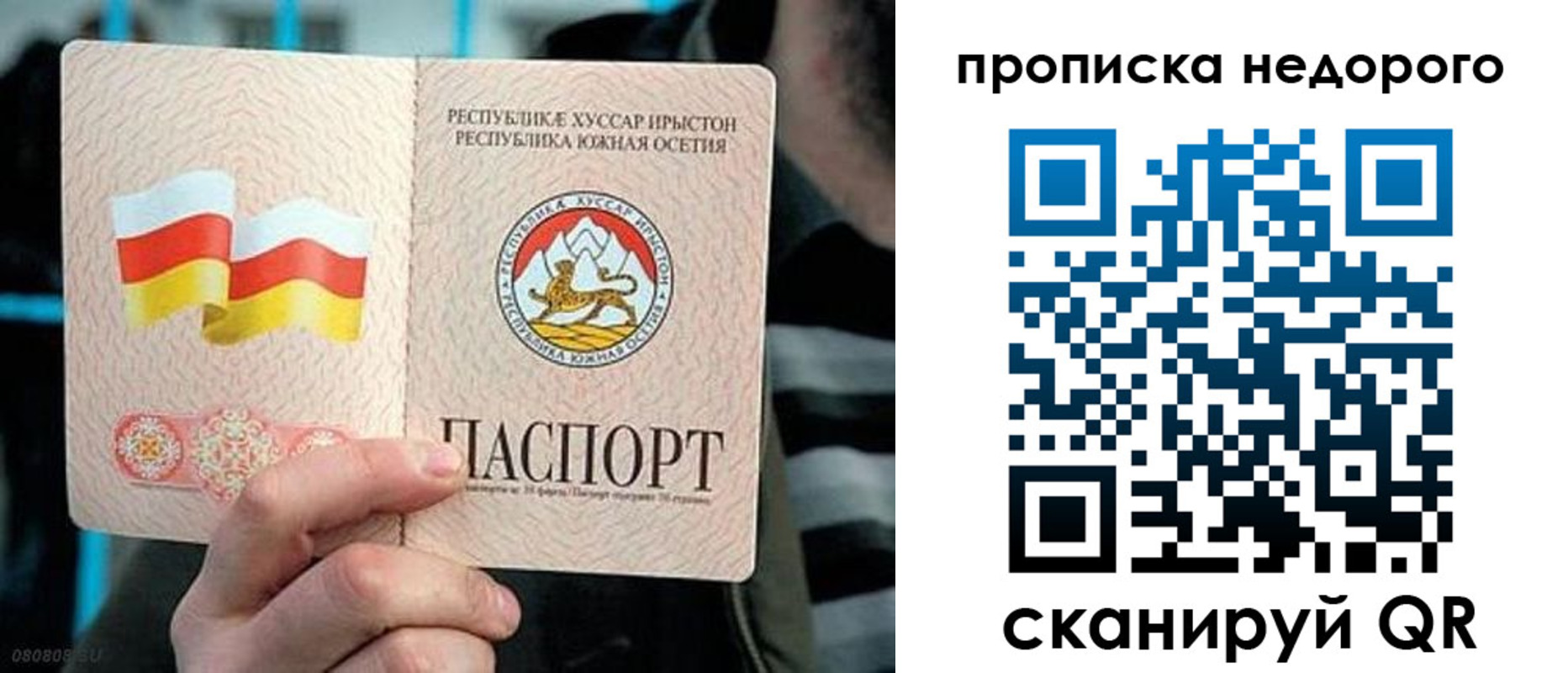 прописка штамп в Архангельске