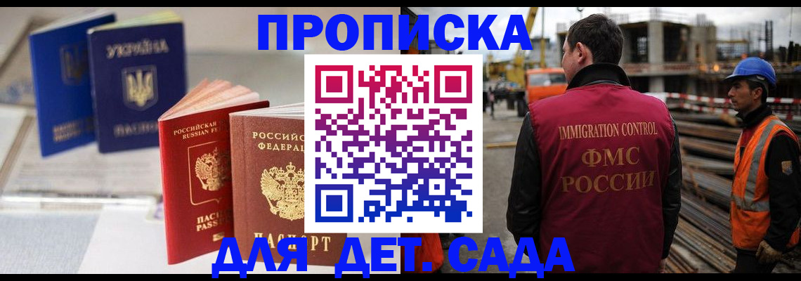 временная прописка в Архангельске