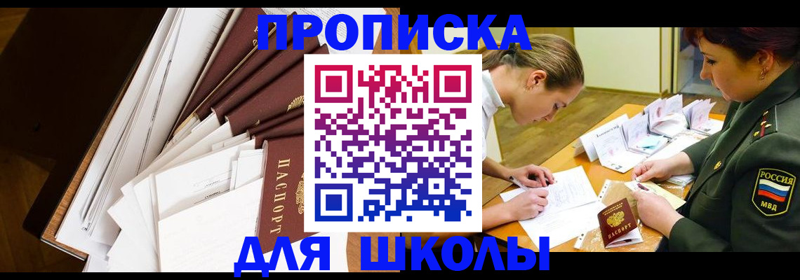 прописка штамп в Архангельске