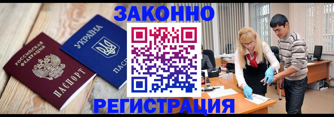 пропишу в квартире в Архангельске