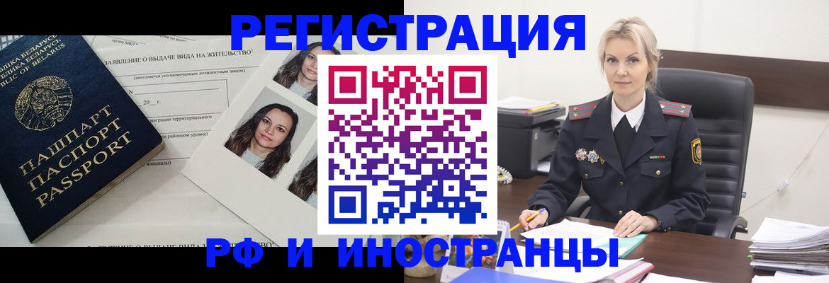 прописка паспорт в Архангельске
