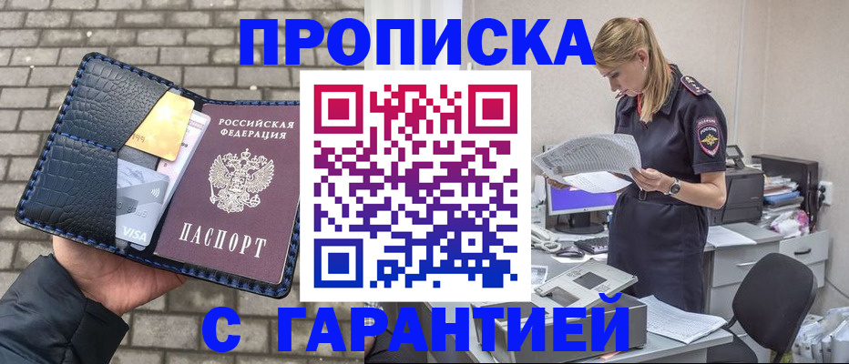 миграционный учет в Архангельске