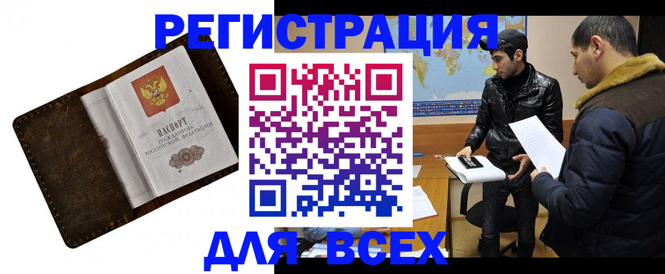 прописка паспорт в Архангельске